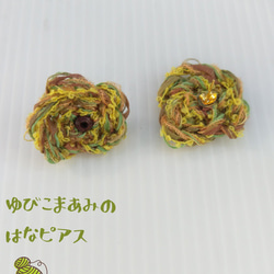 ゆび編みの花ピアス／No.3（こま編み・引き揃え糸・6mm・平皿ピアス・蝶バネキャッチ） 3枚目の画像