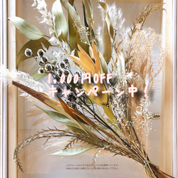 ビッグパンパスグラスのインテリアフラワー＊フラワーベースセット