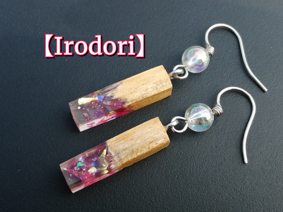 ウッドレジンピアス(小)両耳【irodori】(クリアレッドラメ) 1枚目の画像