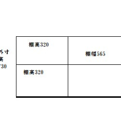 リボン様専用★2段シェルフ【1190】ワイド★棚★ミデイアム 2枚目の画像