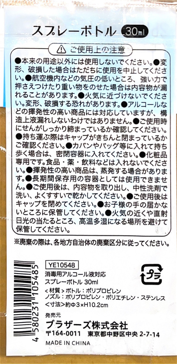 携帯用スプレーボトルホルダー　30ml (ストライプピンク×白) 9枚目の画像