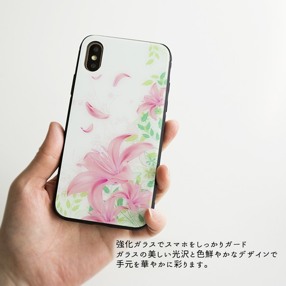 多機種対応 スマホケース ガラス【 ユリ 】 フラワー 花 iPhone android JA04B 2枚目の画像