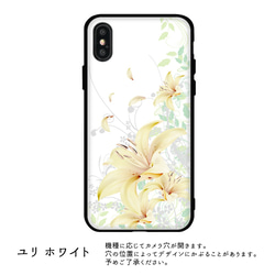 多機種対応 スマホケース ガラス【 ユリ 】 フラワー 花 iPhone android JA04B 7枚目の画像