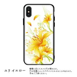 多機種対応 スマホケース ガラス【 ユリ 】 フラワー 花 iPhone android JA04B 9枚目の画像