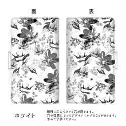 全機種対応 手帳型 スマホケース 【 モノトーン フラワー 】 白黒 花 サイドマグネット IB07B 3枚目の画像