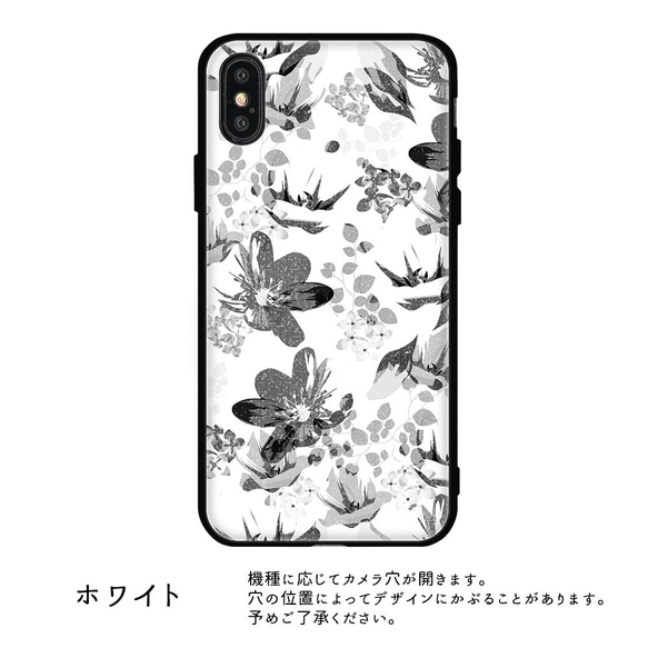 多機種対応 スマホケース ガラス【 モノトーン フラワー 】 白黒 花 iPhone android JA07B 8枚目の画像