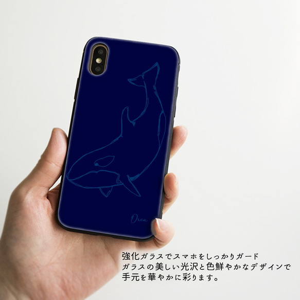 多機種対応 スマホケース ガラス 【 海の生き物 2 】 海 シャチ クジラ ラッコ iPhone JA11B 2枚目の画像