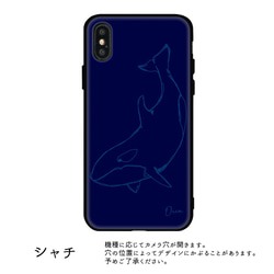 多機種対応 スマホケース ガラス 【 海の生き物 2 】 海 シャチ クジラ ラッコ iPhone JA11B 8枚目の画像