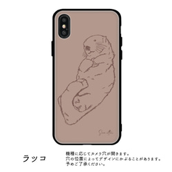 多機種対応 スマホケース ガラス 【 海の生き物 2 】 海 シャチ クジラ ラッコ iPhone JA11B 9枚目の画像