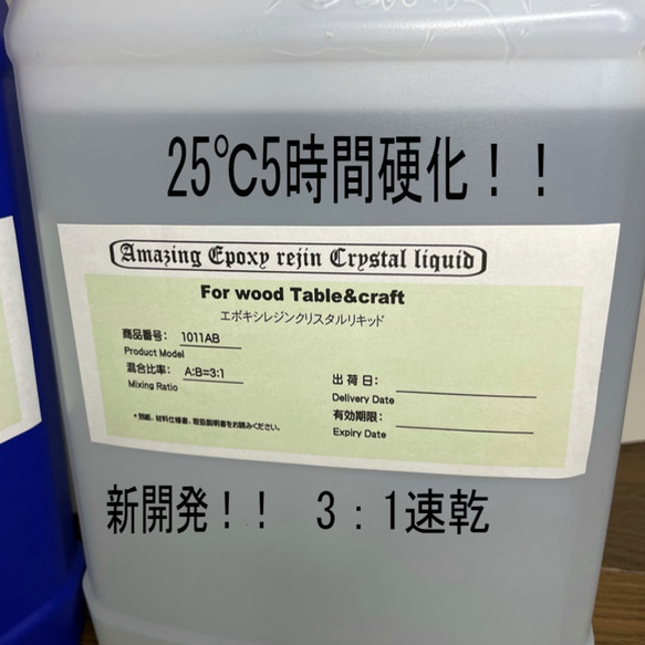 New arrival ◇3：1◇25℃5時間硬化！エポキシレジンクリスタルリキッド　2ｋｇ 2枚目の画像