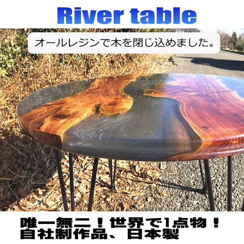 レジンテーブル/プレミアムグレー/リバーテーブル/ハンドメイド/一点物/値引き可 レジンテーブル/プレミアムグレー/リバーテーブル/ハンドメイド