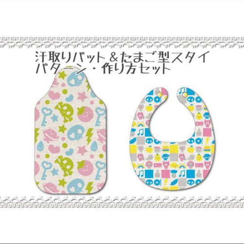 スタイ型紙無料」の検索結果