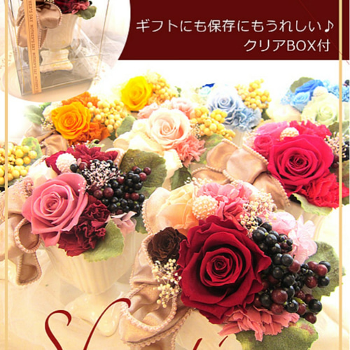 【在庫処分】 プリザーブドフラワー 「シャンティ アレンジメント フラワー・リース