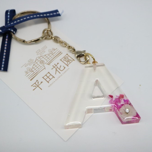 ❁お花❁イニシャルキーホルダー(A~Z） その他雑貨 平田花園 通販