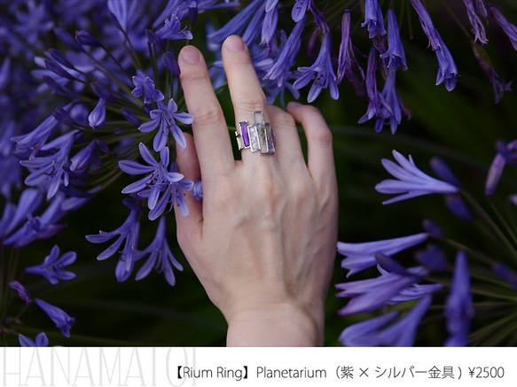 リウムリング 1枚目の画像