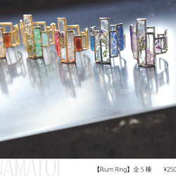 リウムリング 4枚目の画像