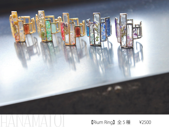 リウムリング 4枚目の画像