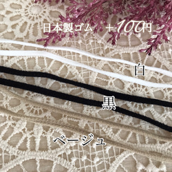 ◉豪華レース◉カーキ色も❤︎お洒落❤︎⭐️日本製オーガニックコットン ❇︎カーキ❇︎黒❇︎白　circle 花　マスク 6枚目の画像