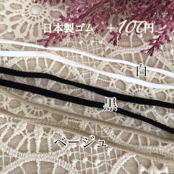 ◉豪華レース◉カーキ色も❤︎お洒落❤︎⭐️日本製オーガニックコットン ❇︎カーキ❇︎黒❇︎白　circle 花　マスク 6枚目の画像