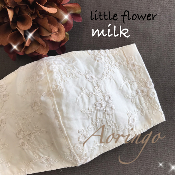 【milk】❇︎little flower❇︎ ミルク色 &オーガニックWガーゼ❤︎ 立体マスク レース刺繍　 1枚目の画像