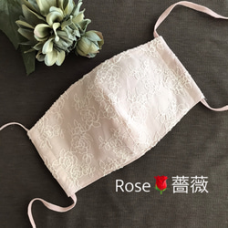 Rose刺繍 ❇︎春マスク❇︎スモーキーピンク&日本製オーガニックWガーゼ 立体マスク レース バラ　春色新作2021 3枚目の画像