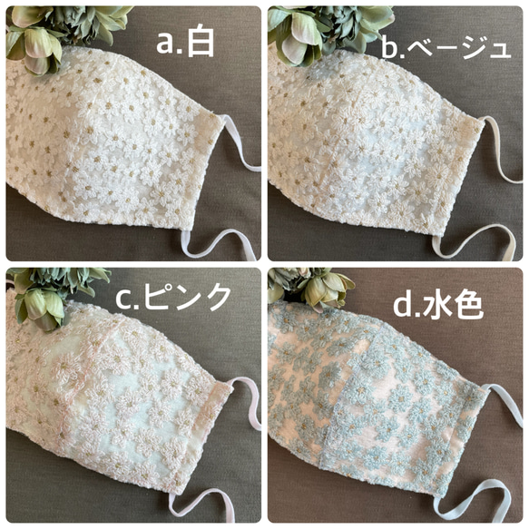 透け感がかわいいシースルー　マスクカバーにも❤️花柄刺繍 チュールレースマスク❤︎日本製オーガニックWガーゼ　一押し❣️ 3枚目の画像