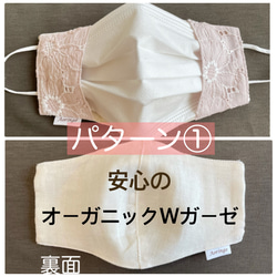透け感がかわいいシースルー　マスクカバーにも❤️花柄刺繍 チュールレースマスク❤︎日本製オーガニックWガーゼ　一押し❣️ 6枚目の画像