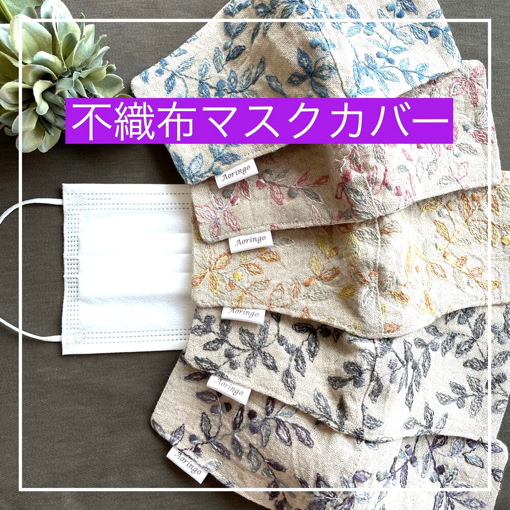 ✴︎新作✴︎柄選べます‼️◉不織布マスクカバー◉♡不織布マスク＋  