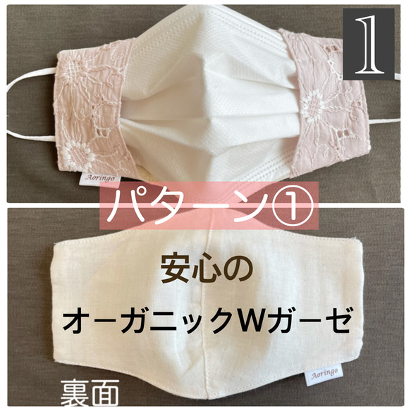 マーガレット刺繍❇︎10色から選べます‼️◉不織布マスクカバー◉3パターン★日本製オーガニックガーゼ♡レース刺繍 3枚目の画像