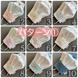 マーガレット刺繍❇︎10色から選べます‼️◉不織布マスクカバー◉3パターン★日本製オーガニックガーゼ♡レース刺繍 4枚目の画像