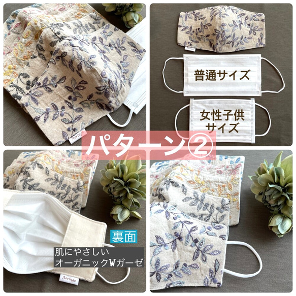 leaf刺繍柄❇︎5色から選べます‼️◉不織布マスクカバー◉3パターン★肌に触れる部分は日本製オーガニック♡レース刺繍 4枚目の画像