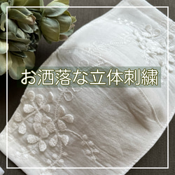 ご好評により再×99販❣️【感謝価格900円→795円】薄・軽・涼♪❤️立体刺繍が素敵すぎる❤️マスクカバーにも レース 2枚目の画像