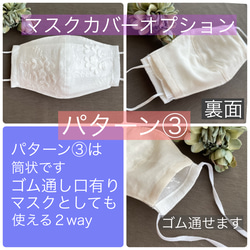 ご好評により再×99販❣️【感謝価格900円→795円】薄・軽・涼♪❤️立体刺繍が素敵すぎる❤️マスクカバーにも レース 6枚目の画像