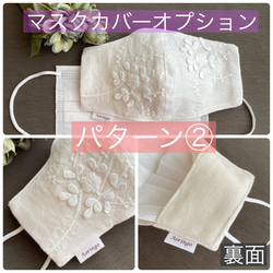 ご好評により再×99販❣️【感謝価格900円→795円】薄・軽・涼♪❤️立体刺繍が素敵すぎる❤️マスクカバーにも レース 8枚目の画像