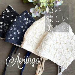 発売記念❣️【950円→795円】口元から華やぐ❤️花びら立体レース ❇︎結婚式✳︎冠婚葬祭❤︎オーガニックガーゼ 1枚目の画像