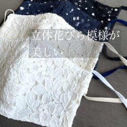 発売記念❣️【950円→795円】口元から華やぐ❤️花びら立体レース ❇︎結婚式✳︎冠婚葬祭❤︎オーガニックガーゼ 2枚目の画像