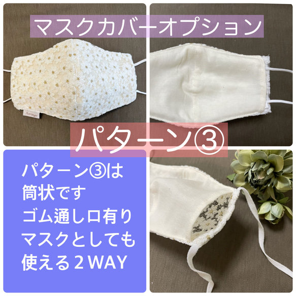 発売記念❣️【950円→795円】口元から華やぐ❤️花びら立体レース ❇︎結婚式✳︎冠婚葬祭❤︎オーガニックガーゼ 8枚目の画像