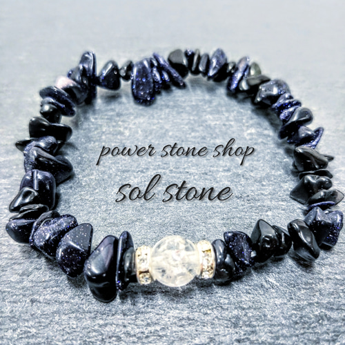 夢の実現『ブルーゴールドストーンさざれ石と一粒クラック水晶』の