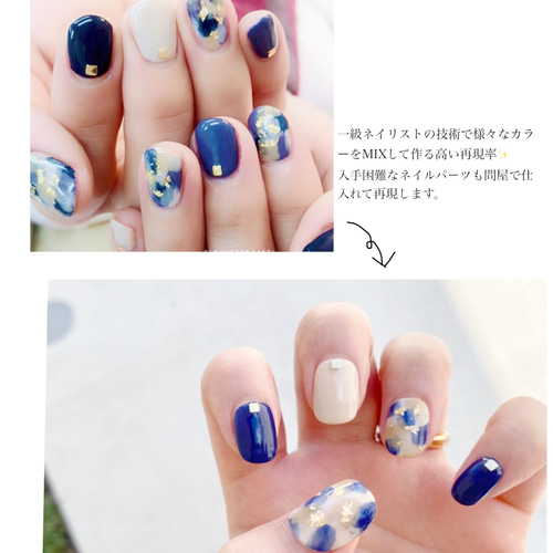 貴方だけの世界にひとつだけネイルチップ♪完全オーダーメイドネイル