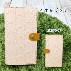 全機種対応 スマホケース 手帳型 【 くすみ カラー レース 】 本革 刺繍 水玉 ホワイト ニュアンス A001A 8枚目の画像