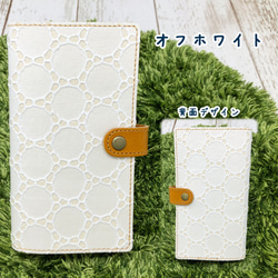 全機種対応 スマホケース 手帳型 【 くすみ カラー レース 】 本革 刺繍 水玉 ホワイト ニュアンス A001A 9枚目の画像