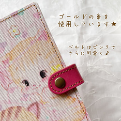 【 ゆめかわ にゃんこ 】全機種対応 スマホケース 手帳型 本革  猫 ネコ 魔法使い   純国産 A062A 2枚目の画像