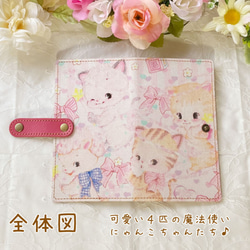 【 ゆめかわ にゃんこ 】全機種対応 スマホケース 手帳型 本革  猫 ネコ 魔法使い   純国産 A062A 4枚目の画像