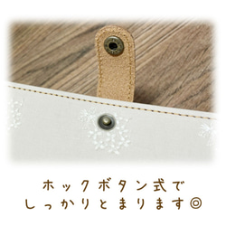 【 ナチュラル刺繍 かすみ草 】全機種対応 スマホケース 手帳型 本革  花束 シンプル お花  純国産 A068A 2枚目の画像