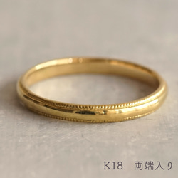 Mill Ring 2枚目の画像