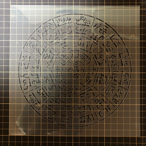 NO824 龍体文字 フトマニ図 ステンシルシート 型紙図案 型紙