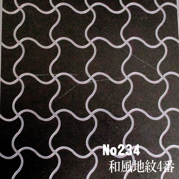 和風地紋4番　ステンシルシート　型紙 図案　NO234 5枚目の画像