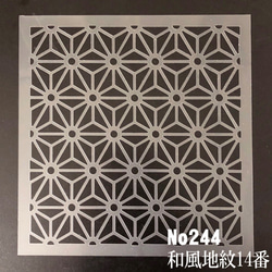 麻の葉柄A 和風地紋14番 ステンシルシート 型紙 図案 NO244 型紙
