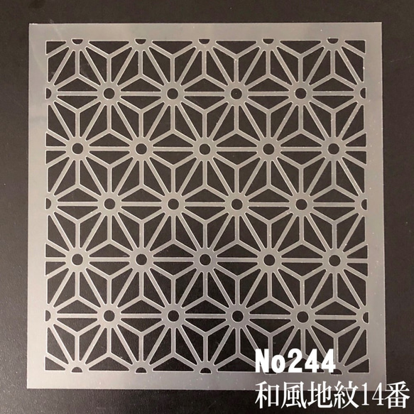 小紋型紙 麻の葉柄A 和風地紋14番 ステンシルシート 型紙 図案 NO244 型紙 moji