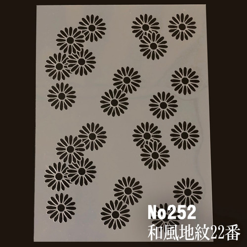 小菊紋様 和風地紋22番 ステンシルシート 型紙 図案 NO252 型紙 moji
